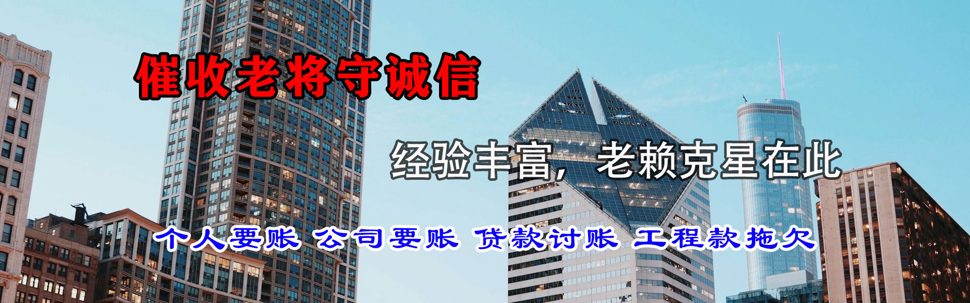 济宁要债公司